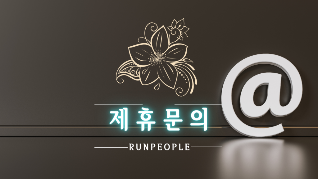 제휴문의 안마